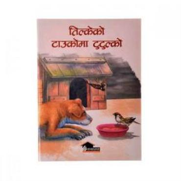 Tilkeko Taaukomaa Tutulko